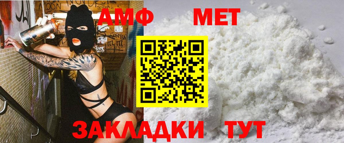 Амфетамин Розовый  АМФ  Элиста  АМФ  Вход с VPN 