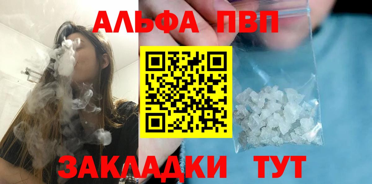 Alpha-PVP крисы CK Элиста