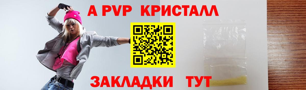 Alpha PVP  Alpha-PVP Соль  цены наркотик  Элиста  Вход с VPN 