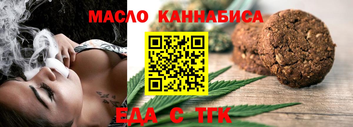 Элиста  Cannafood конопля  Вход с VPN 