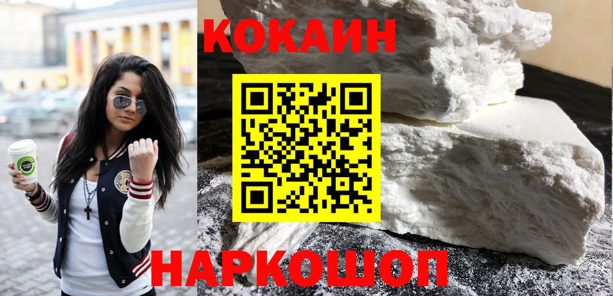 COCAIN  Cocaine Перу  Вход с VPN  Cocaine Перу  Элиста 