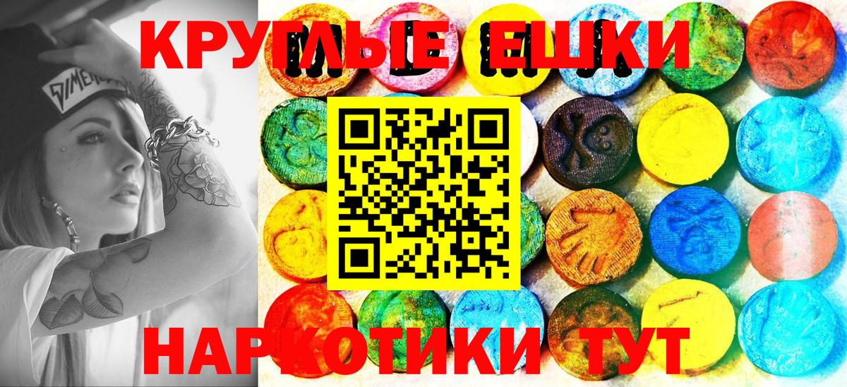 ЭКСТАЗИ 250 мг Элиста