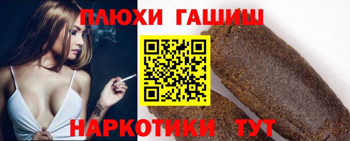 ГАШИШ ice o lator  ГАШ Premium  Элиста  Вход с VPN 