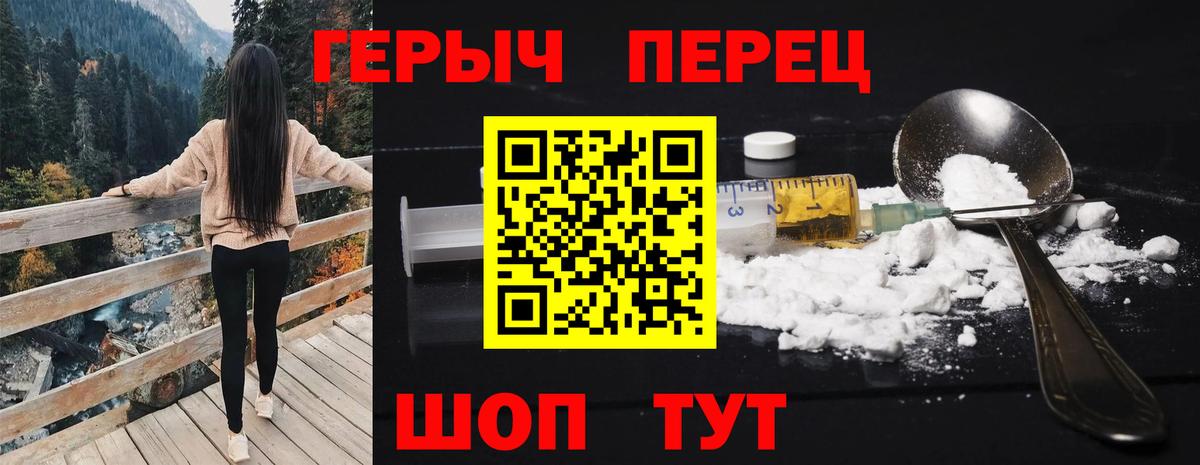 ГЕРОИН хмурый Элиста