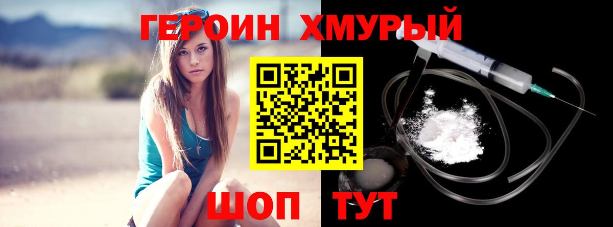 ГЕРОИН гречка  Вход с VPN  Элиста 