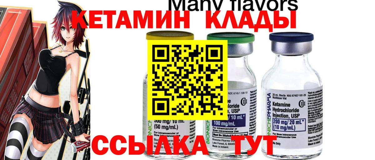 КЕТАМИН VHQ  Вход с VPN  Кетамин ketamine  Элиста 