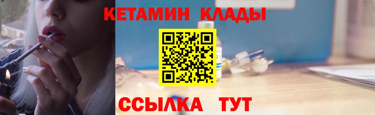 Кетамин VHQ Элиста