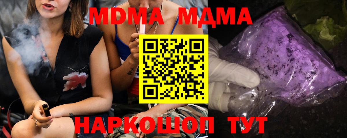 MDMA Molly Элиста