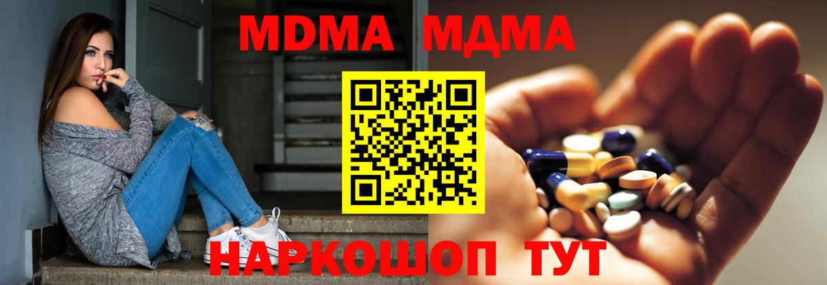 МДМА VHQ  MDMA молли  МДМА  Вход с VPN  Элиста 