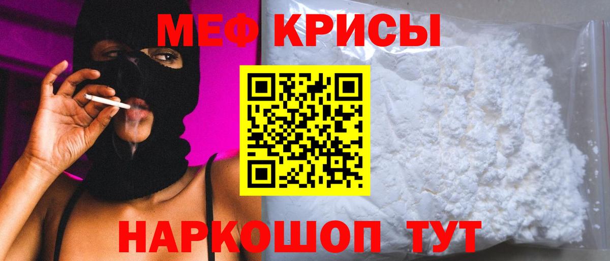 МЕФ VHQ  Вход с VPN  blacksprut как зайти  Мефедрон VHQ  Элиста  Меф 