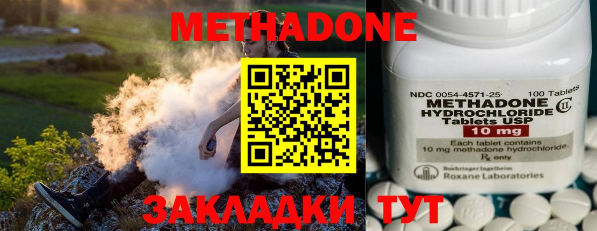 Метадон VHQ  Вход с VPN  МЕТАДОН methadone  ссылка на мегу вход  Элиста 