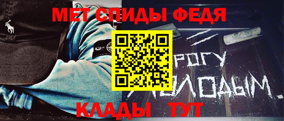 Элиста  Первитин кристалл  Вход с VPN 