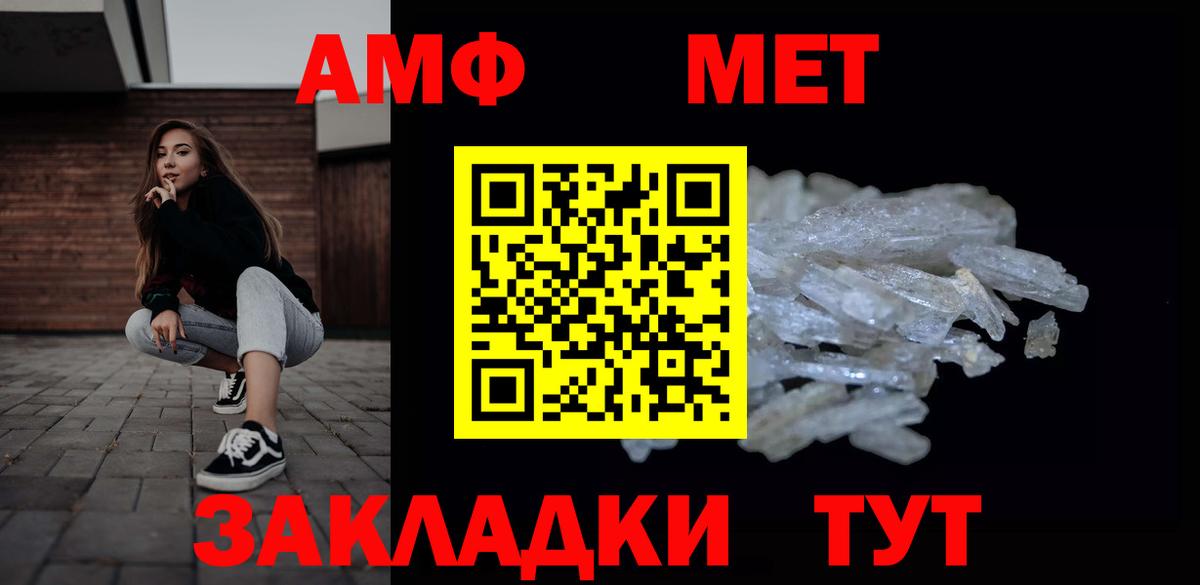 МЕТАМФЕТАМИН кристалл Элиста