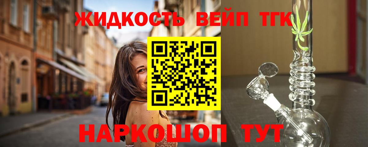 Элиста  Дистиллят ТГК вейп  купить наркоту  Вход с VPN 